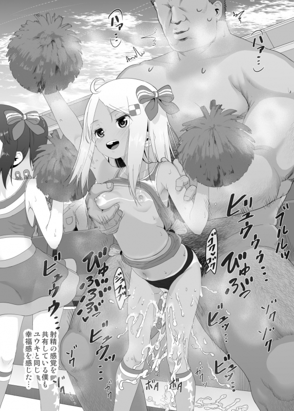 [E-lse (Yuzu Machi)] YU-KI o Dashite Anoko to Sex [Digital]_455