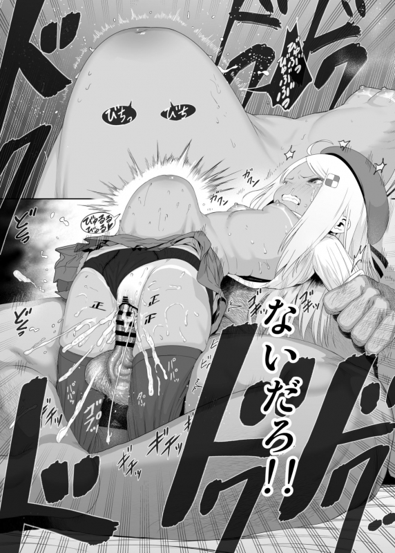 [E-lse (Yuzu Machi)] YU-KI o Dashite Anoko to Sex [Digital]_467