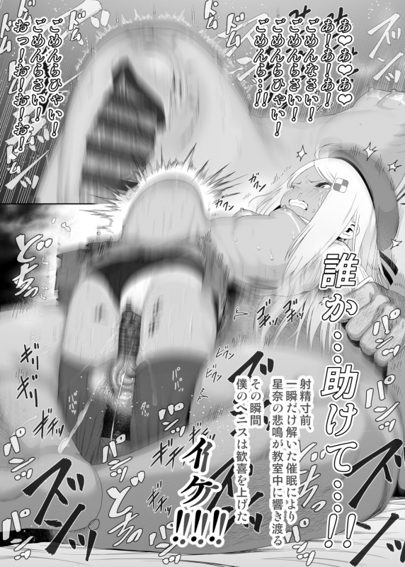 [E-lse (Yuzu Machi)] YU-KI o Dashite Anoko to Sex [Digital]_470