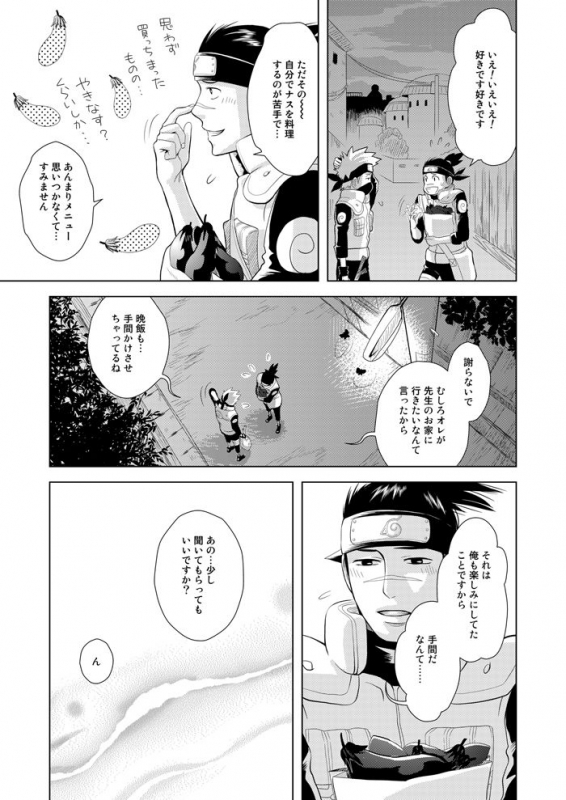 [ECP (Naruse Kazusa)] Konoha Kinboshi Doori no Hibi (NARUTO) [Digital]_09