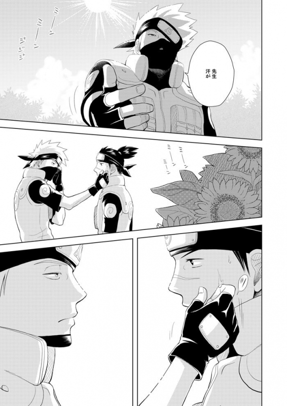 [ECP (Naruse Kazusa)] Konoha Kinboshi Doori no Hibi (NARUTO) [Digital]_26