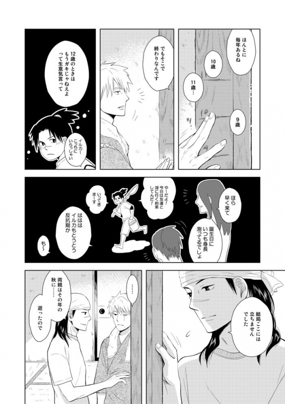 [ECP (Naruse Kazusa)] Konoha Kinboshi Doori no Hibi (NARUTO) [Digital]_36