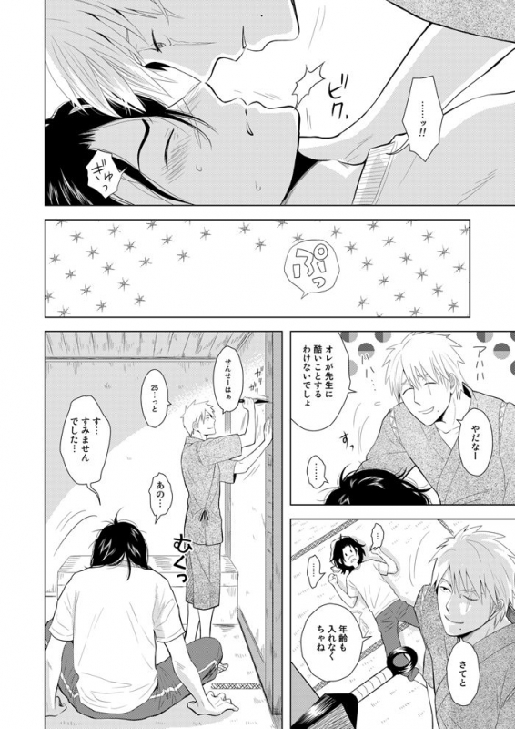 [ECP (Naruse Kazusa)] Konoha Kinboshi Doori no Hibi (NARUTO) [Digital]_42