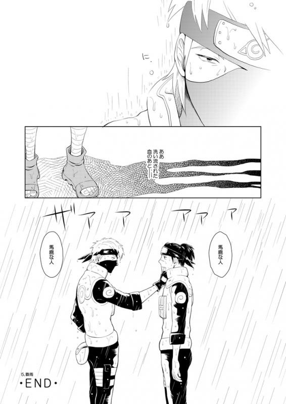 [ECP (Naruse Kazusa)] Konoha Kinboshi Doori no Hibi (NARUTO) [Digital]_51