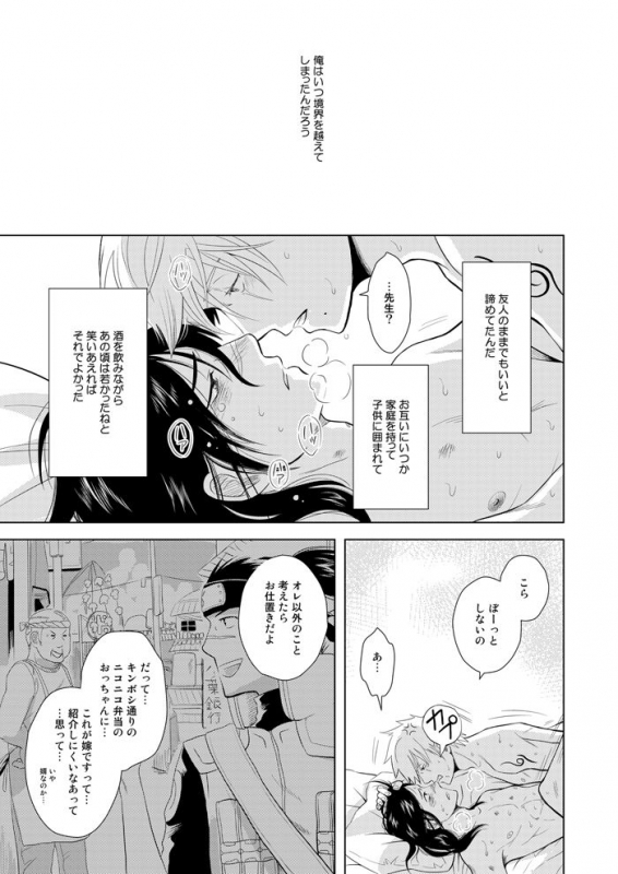 [ECP (Naruse Kazusa)] Konoha Kinboshi Doori no Hibi (NARUTO) [Digital]_58