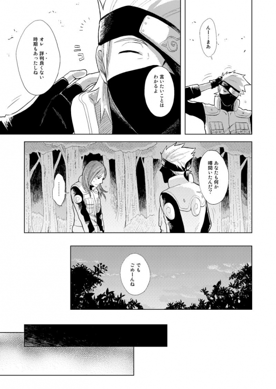 [ECP (Naruse Kazusa)] Konoha Kinboshi Doori no Shoukei (NARUTO) [Digital]_04