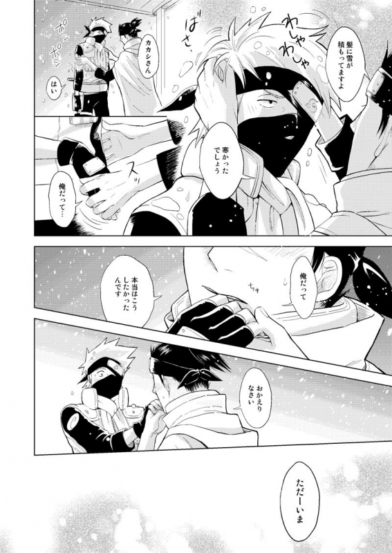 [ECP (Naruse Kazusa)] Konoha Kinboshi Doori no Shoukei (NARUTO) [Digital]_16