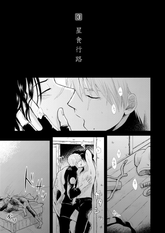 [ECP (Naruse Kazusa)] Konoha Kinboshi Doori no Shoukei (NARUTO) [Digital]_18