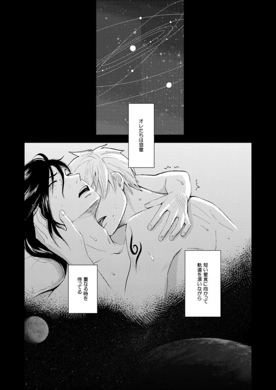 [ECP (Naruse Kazusa)] Konoha Kinboshi Doori no Shoukei (NARUTO) [Digital]_19