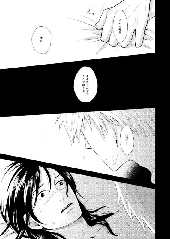 [ECP (Naruse Kazusa)] Konoha Kinboshi Doori no Shoukei (NARUTO) [Digital]_22