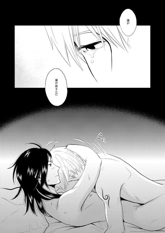 [ECP (Naruse Kazusa)] Konoha Kinboshi Doori no Shoukei (NARUTO) [Digital]_23