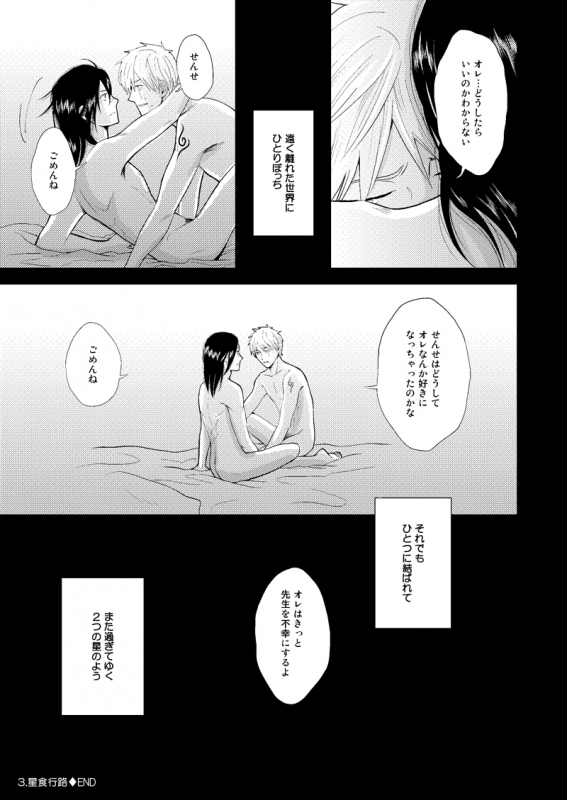 [ECP (Naruse Kazusa)] Konoha Kinboshi Doori no Shoukei (NARUTO) [Digital]_24