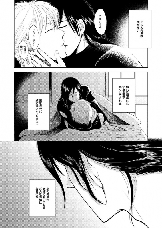 [ECP (Naruse Kazusa)] Konoha Kinboshi Doori no Shoukei (NARUTO) [Digital]_32