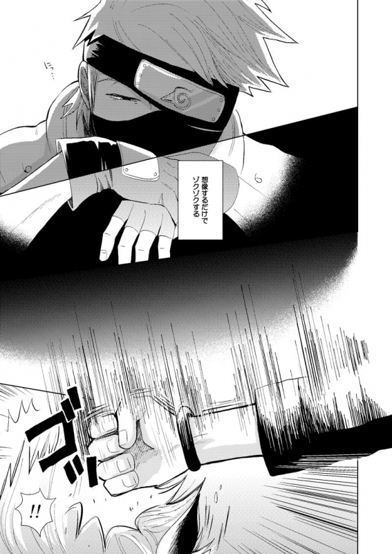 [ECP (Naruse Kazusa)] Konoha Kinboshi Doori no Shoukei (NARUTO) [Digital]_33