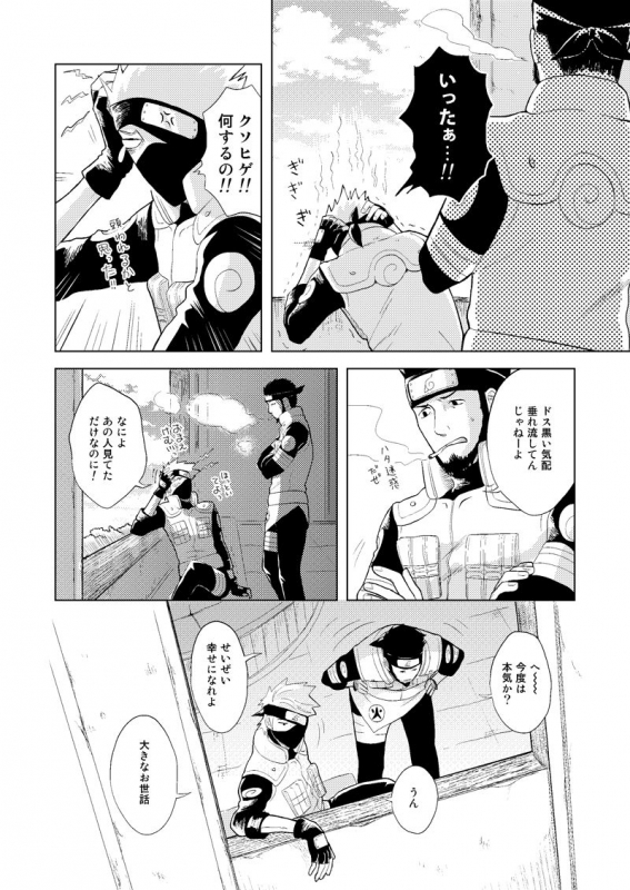 [ECP (Naruse Kazusa)] Konoha Kinboshi Doori no Shoukei (NARUTO) [Digital]_34