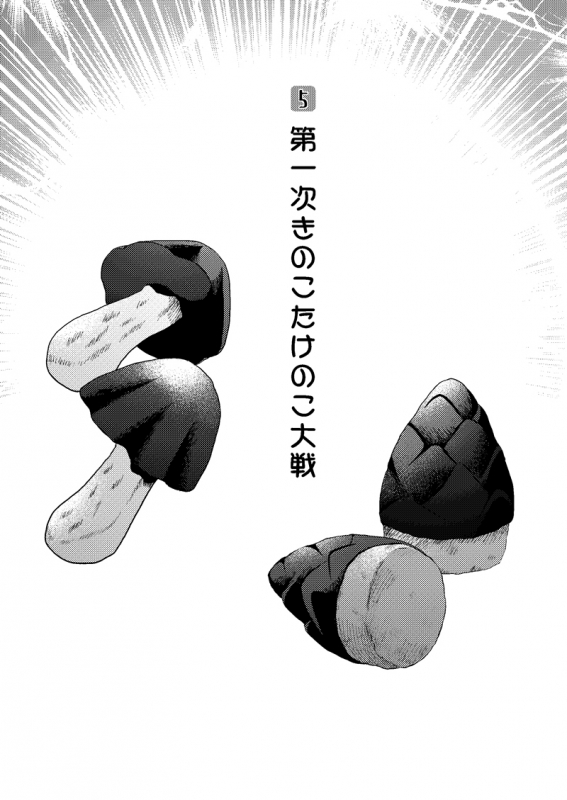 [ECP (Naruse Kazusa)] Konoha Kinboshi Doori no Shoukei (NARUTO) [Digital]_36