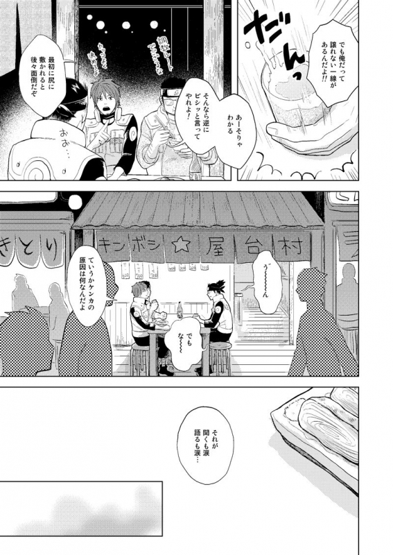 [ECP (Naruse Kazusa)] Konoha Kinboshi Doori no Shoukei (NARUTO) [Digital]_38
