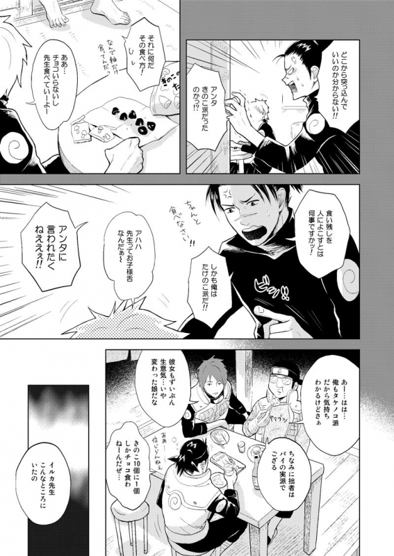 [ECP (Naruse Kazusa)] Konoha Kinboshi Doori no Shoukei (NARUTO) [Digital]_40