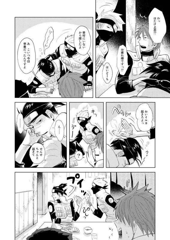 [ECP (Naruse Kazusa)] Konoha Kinboshi Doori no Shoukei (NARUTO) [Digital]_41