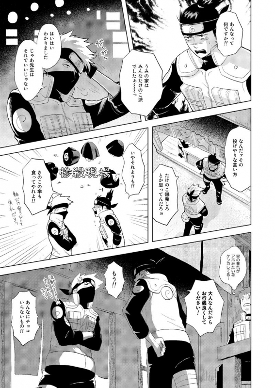 [ECP (Naruse Kazusa)] Konoha Kinboshi Doori no Shoukei (NARUTO) [Digital]_44