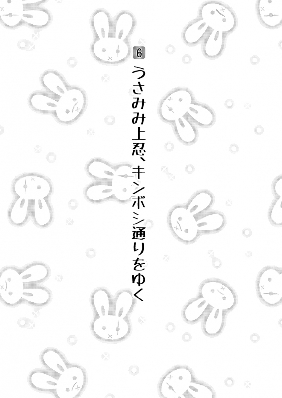 [ECP (Naruse Kazusa)] Konoha Kinboshi Doori no Shoukei (NARUTO) [Digital]_49