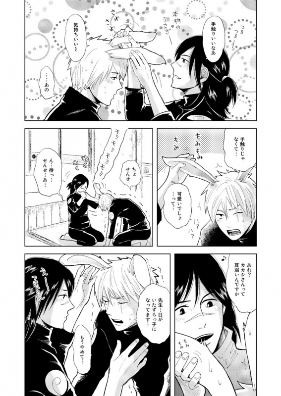 [ECP (Naruse Kazusa)] Konoha Kinboshi Doori no Shoukei (NARUTO) [Digital]_53