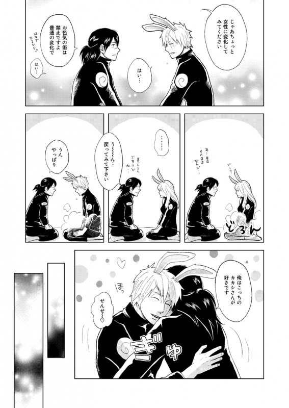 [ECP (Naruse Kazusa)] Konoha Kinboshi Doori no Shoukei (NARUTO) [Digital]_55