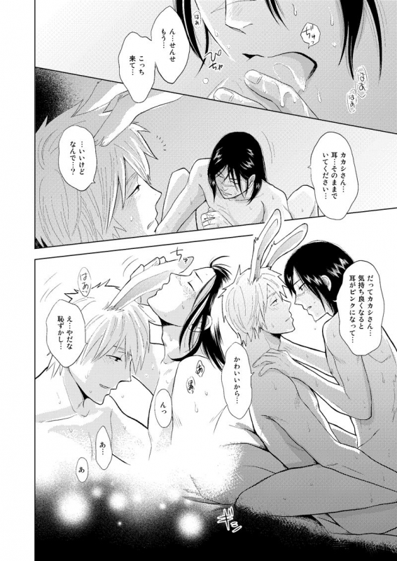 [ECP (Naruse Kazusa)] Konoha Kinboshi Doori no Shoukei (NARUTO) [Digital]_56