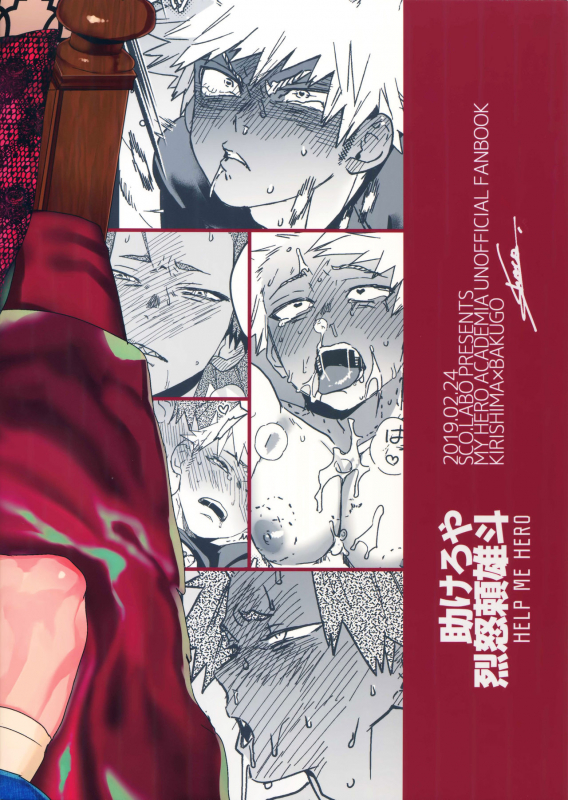 (Douyara Deban no Youda! 16) [SCO.LABO (shoco)] Tasukero ya Red Riot (Boku _61