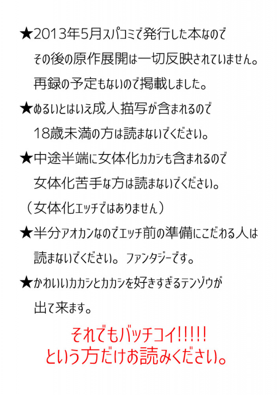 [ENDROLL (Atsuroo)] UNDER COVER (Naruto) [Digital]_01