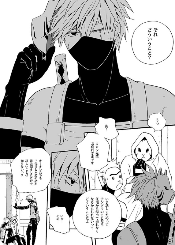 [ENDROLL (Atsuroo)] UNDER COVER (Naruto) [Digital]_02