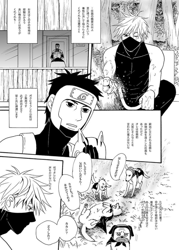[ENDROLL (Atsuroo)] UNDER COVER (Naruto) [Digital]_04