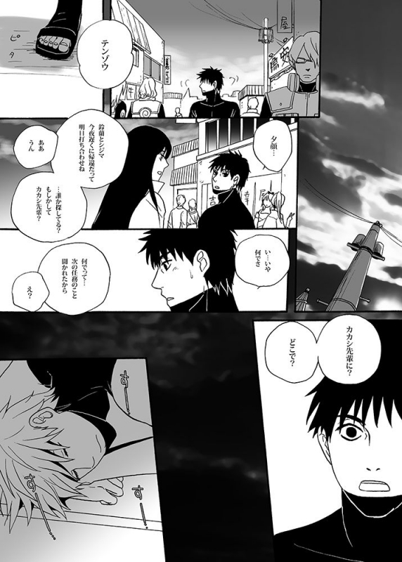 [ENDROLL (Atsuroo)] UNDER COVER (Naruto) [Digital]_12