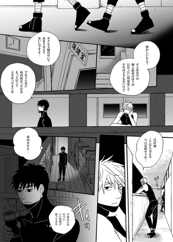 [ENDROLL (Atsuroo)] UNDER COVER (Naruto) [Digital]_14