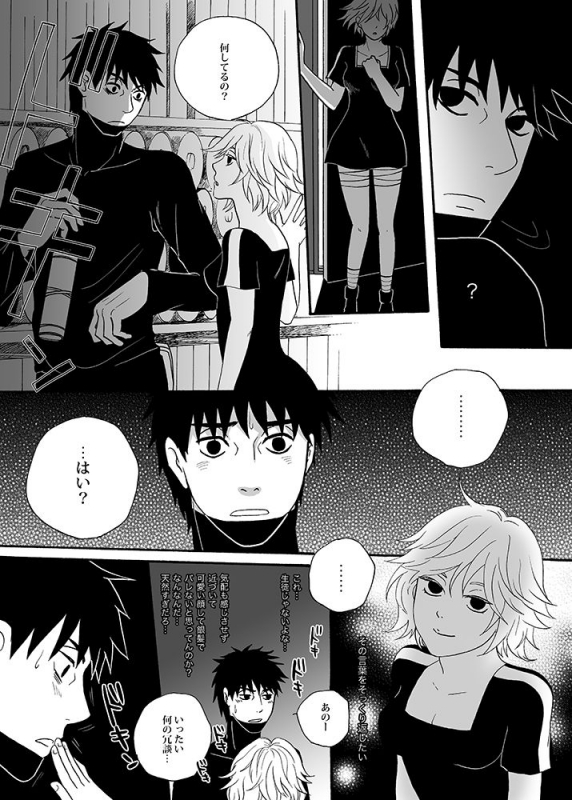 [ENDROLL (Atsuroo)] UNDER COVER (Naruto) [Digital]_15