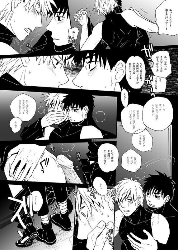 [ENDROLL (Atsuroo)] UNDER COVER (Naruto) [Digital]_23