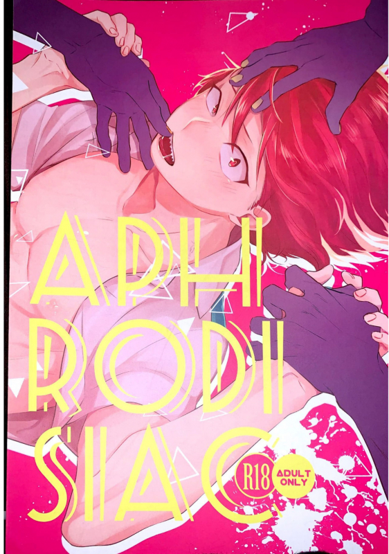 (Douyara Deban no Youda! 7) [HRNZM (Yusatona)] Aphrodisiac (Boku no Hero A_00