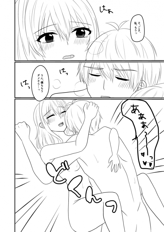 [Earl grey (Ito)] Sogo-san wa Itsumo Yasashii (IDOLiSH7) [Digital]_26