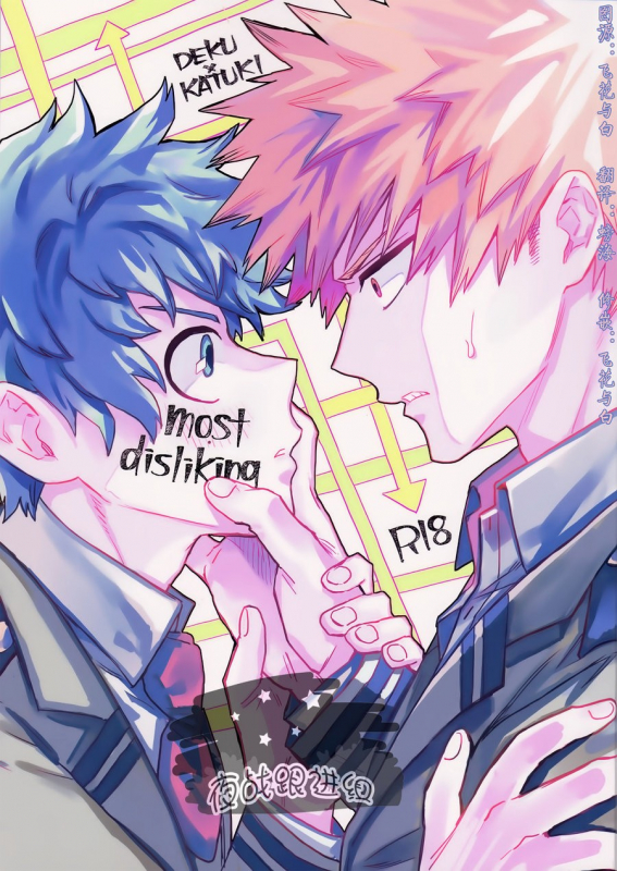 (Douyara Deban no Youda! 8) [Kometubu (Rittiri)] most disliking (Boku no Hero Academia) [English]_00