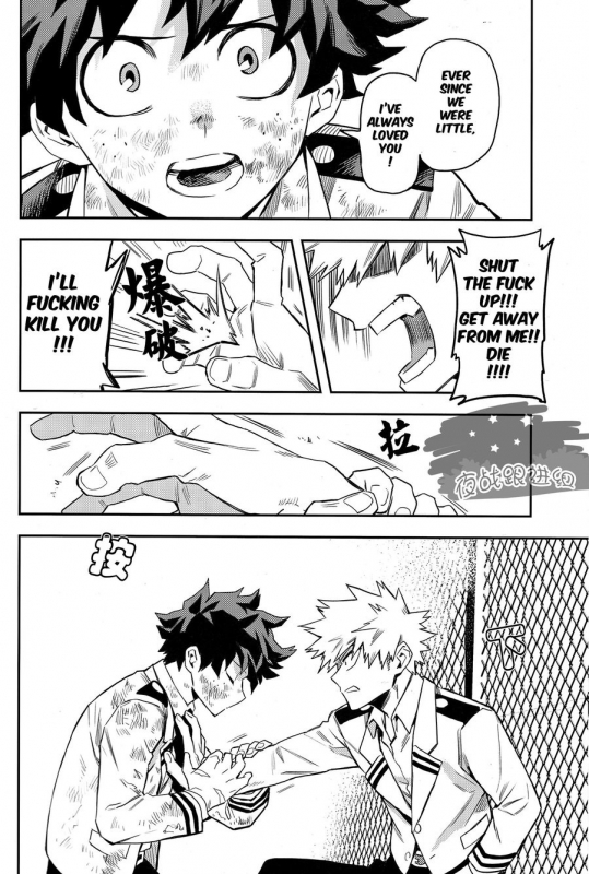 (Douyara Deban no Youda! 8) [Kometubu (Rittiri)] most disliking (Boku no Hero Academia) [English]_17