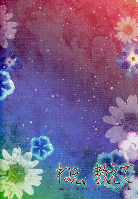 (FALL OF WALL2) [Cherry Moon (K-Zima)] Nee, Oshiete (Shingeki no Kyojin) [English]_01