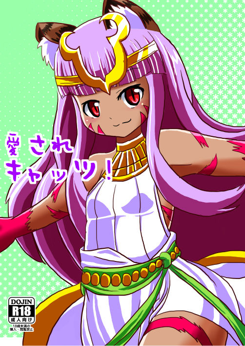 [Ebi Kousen (Ebi)] 愛されキャッツ！ (Puzzle & Dragons) [Digital]_00