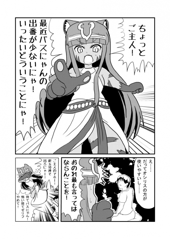 [Ebi Kousen (Ebi)] 愛されキャッツ！ (Puzzle & Dragons) [Digital]_01