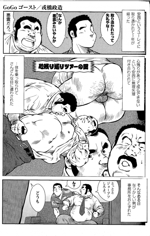 [Ebisubashi Seizoh] GoGo Ghost ~ Arekara Ichinen Tachimashita ~ (GBless Vol.07)_00