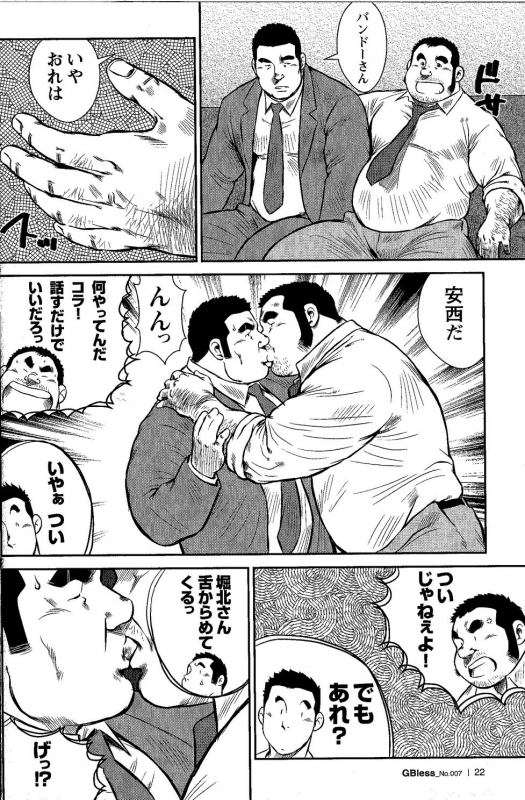 [Ebisubashi Seizoh] GoGo Ghost ~ Arekara Ichinen Tachimashita ~ (GBless Vol.07)_03