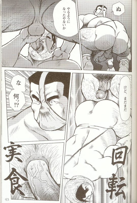 [Ebisubashi Seizou] Burst Beast Ch. 14_12