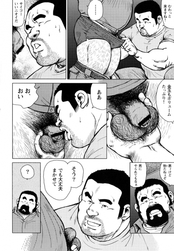[Ebisubashi Seizou] Dedama Sakuretsu!! (G-men No.148 2008-07)_03