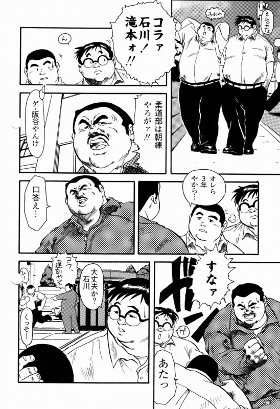 [Ebisubashi Seizou] Gakkou no Kaidan_01