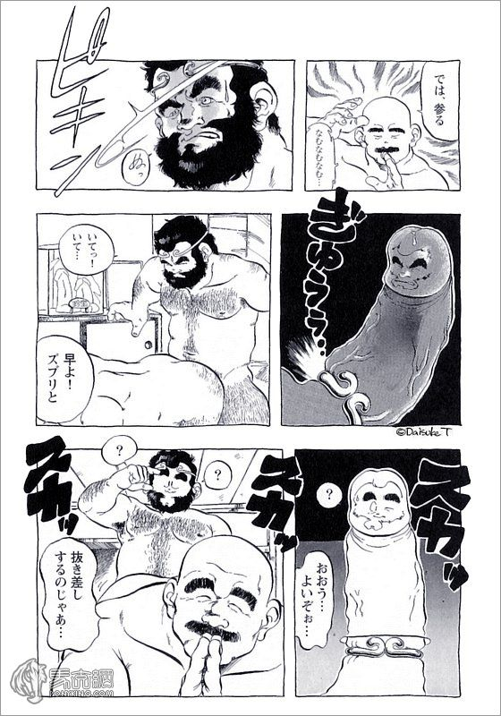 [Ebisubashi Seizou] Go West_4