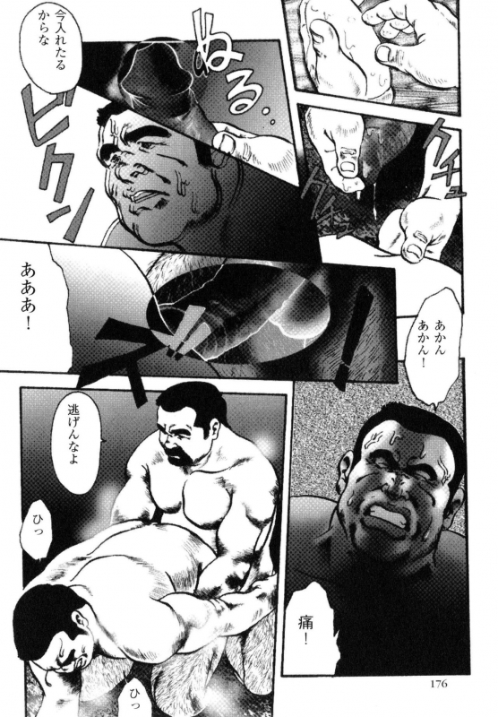 [Ebisubashi Seizou] Hanba no Kyuuzitu Ch.1-6_35